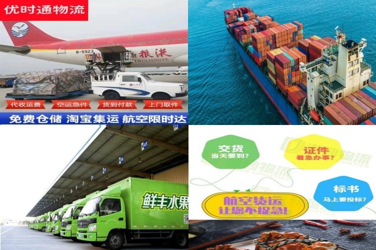 平泉到葡萄牙航空货运公司-平泉到葡萄牙物流专线